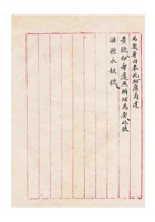 保定商会为转达清苑县政府指令事给汇源永银号的公函民国三十六年（1947）四月十七日 (2) 封面