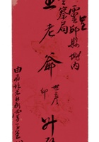 复义兴契约426 封面