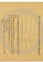 平定縣建昌煤礦公司016 封面