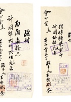 书信文稿404 封面