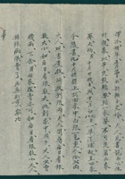 乙酉（光绪十一年）十月初九日田钟富给父母亲的信（附信封） 封面
