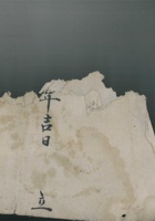 光绪十四年流水 封面