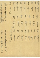 信稿单据212 封面