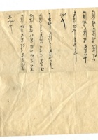 字据（散装）-敬恕堂.光绪179 封面