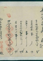 民国二十五年二月廿三日交邑三盛长记给长记货庄开发货票 封面