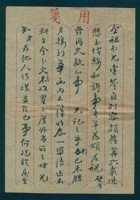 （年代不详）赵文敏给闫企祖先生的信（附信封） 封面