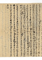 书信文稿1018 封面