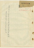 73号外交部关于富华公司统制收茶至财政部公函 封面
