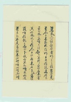丙寅（民国十五年）六月十五日辅唐给诸位掌柜的信 封面