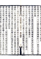 提取自0179山西通志（光绪）卷137-154#279 封面