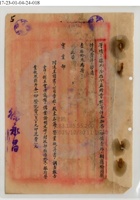 山西省太原利和銀號公司003 封面