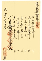 复义兴契约310 封面