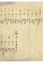 信稿单据124 封面