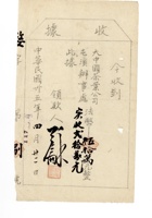 书信文稿279 封面