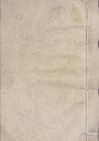 民国手抄本 封面