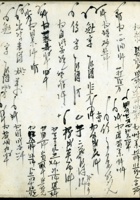 五台县徐家账本177 封面