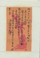 （年代不详）王緮标给雨洲兄的信 封面