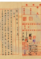 新絳縣雍裕紡織公司014 封面