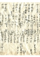字据（散装）019 封面