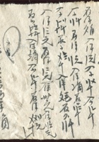 忻州史料12 封面