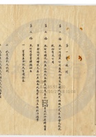 太谷縣會元銀號022 封面