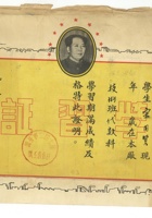 信稿单据202 封面