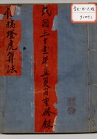 馆藏341 封面