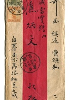 字据（散装）218 封面