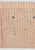 辛亥（宣统三年）三月十六日张学廉给父母的信 封面