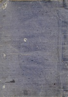 民国二十五年立立代集宝账壹本 封面