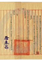 交城縣正興義銀號007 封面