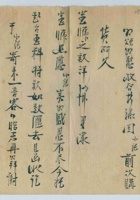 癸亥（民国十二年）八月二十五日灵武正兴长记给永甡茂的信 封面