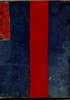 民国二年聚成楼记来往宝账 封面