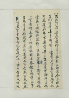 丙寅（民国十五年）三月十七日辅唐给诸位掌柜的信 封面
