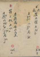 陈应祥 封面