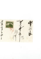 书信文稿728 封面