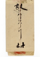 书信文稿793 封面