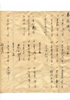 字据（散装）001 封面