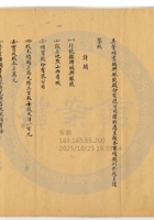 省城瑞興銀號023 封面