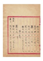 保定资料 封面