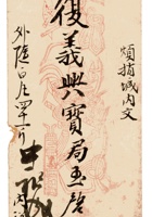 复义兴契约498 封面