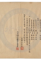 臨汾縣晉益麵粉公司022 封面