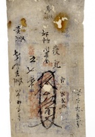 银票 022 封面