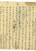 信稿单据193 封面