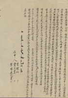 光绪十四年六月二十八日贾怀玉等兄弟三人立分家合约（一） 封面