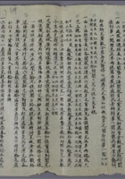 同治六年（1867年）各口岸税务司疑难事件处理办法等税务资料三份，敬请预览。尺寸：62.524.3cm 封面