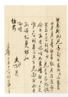 书信文稿839 封面