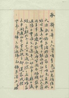辛亥（宣统三年）冬月二十三日弟给承斋的信 封面