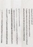 晋孝公民储蓄股本简章 0  封面
