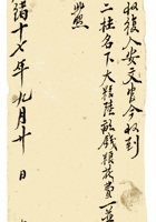 复义兴契约349 封面